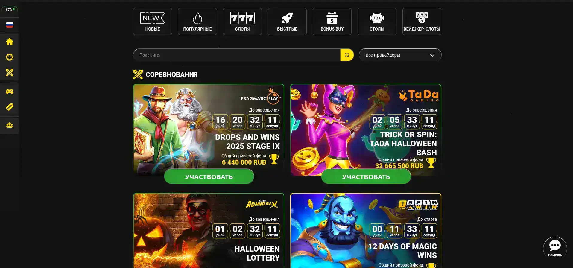 Мобильное приложение Vivaro casino на телефоне
